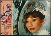 5j147 MY FAIR LADY set of 6 linen Italian lrg pbustas '64 Audrey Hepburn & Rex Harrison, classic!