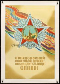 5j061 SOVIET PROPAGANDA POSTER linen Russian 23x34 '69 great colorful artwork!