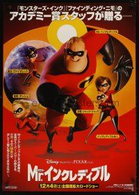 5k355 INCREDIBLES advance Japanese 29x41 '04 Disney/Pixar animated superhero family, different!