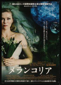 5k361 MELANCHOLIA Japanese 29x41 '11 Lars von Trier directed, cool image of Kirsten Dunst!