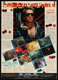 5k365 TERMINATOR Japanese 29x41 R97 close up of most classic cyborg Arnold Schwarzenegger w/gun!