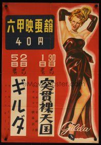 5k377 GILDA Japanese '49 different art of sexy Rita Hayworth full-length in sheath dress!