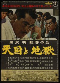 5k380 HIGH & LOW Japanese '63 Akira Kurosawa's classic Tengoku to Jigoku, Toshiro Mifune