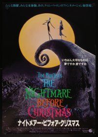 5k389 NIGHTMARE BEFORE CHRISTMAS Japanese '94 Tim Burton, Disney, great Halloween horror image!