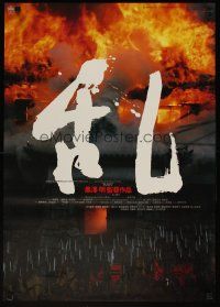 5k391 RAN Japanese '85 directed by Akira Kurosawa, classic samurai movie, castle on fire!