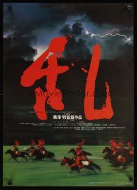 5k390 RAN Japanese '85 Akira Kurosawa classic, image of samurai on horseback under lighning!