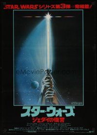 5k392 RETURN OF THE JEDI Japanese '83 George Lucas classic, great light saber artwork!