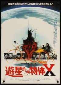 5k396 THING Japanese '82 John Carpenter, cool different sci-fi horror art, Kurt Russell!
