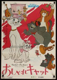 6a073 ARISTOCATS Japanese '72 Walt Disney feline jazz musical cartoon, great colorful image!