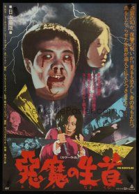 6a078 BEDEVILLED Japanese '75 Wei Lo's Xin Mo, creepy horror images!