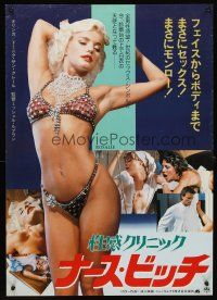 6a083 BLONDES LIKE IT HOT Japanese '83 sexy Olinka Hardiman as Mary Monroe, look-alike!