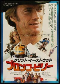 6a084 BRONCO BILLY white style Japanese '80 Clint Eastwood directs & stars, Sondra Locke!