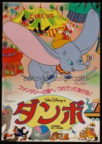 6a104 DUMBO Japanese R83 colorful art from Walt Disney circus elephant classic!