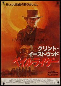 6a166 PALE RIDER Japanese '85 great art of cowboy Clint Eastwood pointing gun by Grove!