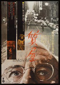 6a167 PAWNBROKER Japanese '68 concentration camp survivor Rod Steiger, directed by Sidney Lumet!