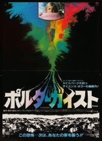 6a172 POLTERGEIST Japanese '82 Tobe Hooper, cool different image of frightened Heather O'Rourke!