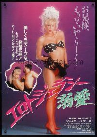 6a179 RAW TALENT II Japanese '89 super sexy full-length Jamie Summers!