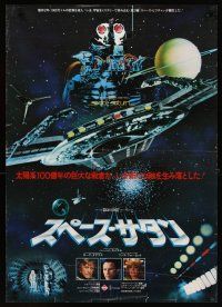 6a182 SATURN 3 Japanese '80 Kirk Douglas, Farrah Fawcett, cool different spaceship image!