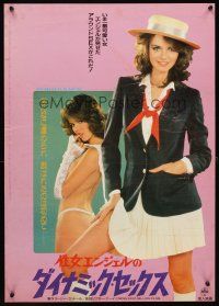 6a200 TOO NAUGHTY TO SAY NO Japanese '86 full-length half-naked sexy Angel & Ginger Lynn!