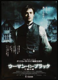 6a223 WOMAN IN BLACK advance Japanese '12 cool different image of Daniel Radcliffe!