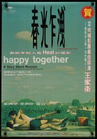 6e106 HAPPY TOGETHER Hong Kong '97 homosexuals travel to Argentina and break up!