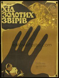 6e239 PATH OF THE GOLDEN BEASTS Russian 23x31 '79 Shestvie Zolotykh Zverey, cool artwork!