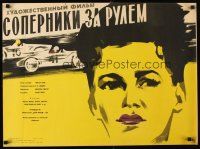 6e243 RIVALEN AM STEUER Russian 21x28 '59 close up art of female star + car racing background!