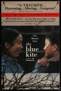 6x097 BLUE KITE 1sh '93 Lu Liping, Li Xuejian, Pu Quanxin, banned in China!