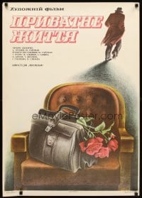6y159 PERSONAL LIFE Russian 24x34 '74 artwork of man walking away from briefcase & flowers!