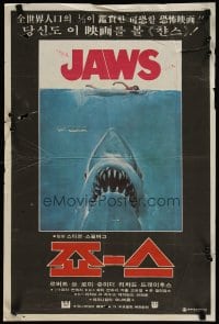 6y009 JAWS South Korean 19x28 '75 Steven Spielberg classic man-eating shark attacking swimmer!