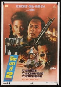 6y041 BETTER TOMORROW 2 Thai poster '87 John Woo sequel, Chow Yun-Fat in fiery action!