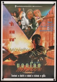 6y044 FULL CONTACT Thai poster '92 Chow Yun-Fat on motorcycle w/gun, action!