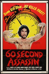 7b004 60 SECOND ASSASSIN 1sh '81 John Liu kills 'em fast, great kung fu image w/stopwatch!