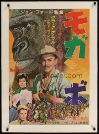 7e034 MOGAMBO linen Japanese '53 Clark Gable, Grace Kelly & Ava Gardner, different ape image!