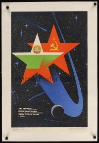 7e157 FAMILY OF COSMONAUTS linen Russian 17x27 '79 cool space program advertising artwork!