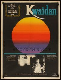 7f212 KWAIDAN French 23x32 '66 Masaki Kobayashi, Toho's Japanese ghost stories, Cannes Winner!