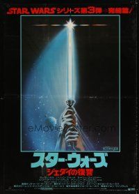 7f016 RETURN OF THE JEDI Japanese 29x41 '83 George Lucas classic, artwork of lightsaber!