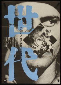 7f369 GENERATION Japanese '81 Andrzej Wajda's Pokolenie, art of swastika!
