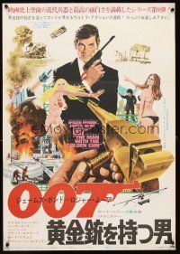 7f373 MAN WITH THE GOLDEN GUN Japanese '74 art of Roger Moore as James Bond by Robert McGinnis!