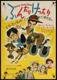 7f376 MONEY FROM HOME Japanese '54 wacky art of Dean Martin & horse jockey Jerry Lewis!