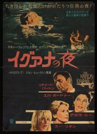 7f377 NIGHT OF THE IGUANA Japanese '64 Richard Burton, Ava Gardner, Lyon, John Huston, different!