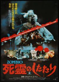 7f378 RE-ANIMATOR Japanese '86 different image of zombie holding his own severed head!