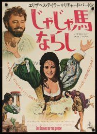 7f383 TAMING OF THE SHREW Japanese '67 different images of Elizabeth Taylor & Richard Burton!