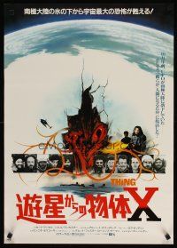 7f385 THING Japanese '82 John Carpenter, cool different sci-fi horror art, Kurt Russell!