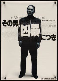 7f387 VIOLENT COP Japanese '89 great full-length image of star/director Beat Takeshi Kitano!