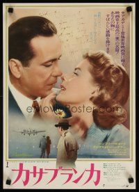 7f352 CASABLANCA Japanese 14x20 press sheet R74 Humphrey Bogart, Ingrid Bergman, classic!