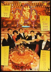 7w014 CHINESE FEAST Hong Kong '95 Jin yu man tang, Kenny Bee, Leslie Cheung, cooking comedy!