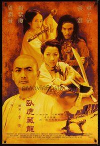 7w015 CROUCHING TIGER HIDDEN DRAGON DS Hong Kong '00 Ang Lee kung fu action, Chow Yun Fat, Yeoh!