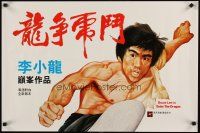 7w016 ENTER THE DRAGON Hong Kong R90s Bruce Lee kung fu classic, the movie that made him a legend!