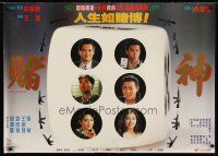 7w017 GOD OF GAMBLERS Hong Kong '89 Jing Wong, great gambling image, Chow Yun-Fat!